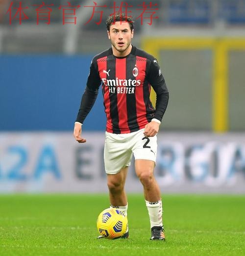 卡拉布里亚：为皮奥利感到遗憾；米兰具备赢得意甲的实力