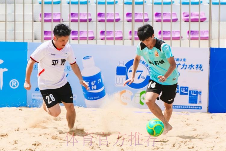 2024沙足巡回赛·福建福州站收官 中山大学首夺分站赛冠军 2024沙足巡回赛·福建福州站收官 中山大学首夺分站赛冠军