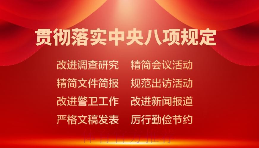 国家体育总局召开深入贯彻中央八项规定精神学习教育警示教育会 国家体育总局召开深入贯彻中央八项规定精神学习教育警示教育会