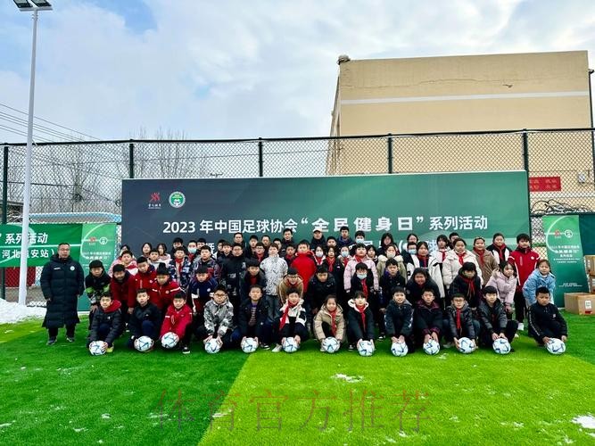 培育群众身边的足球志愿服务者 中国足协社会体育指导员(足球)试点培训班开班 培育群众身边的足球志愿服务者 中国足协社会体育指导员(足球)试点培训班开班